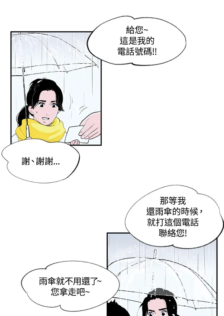 第69话 第4页