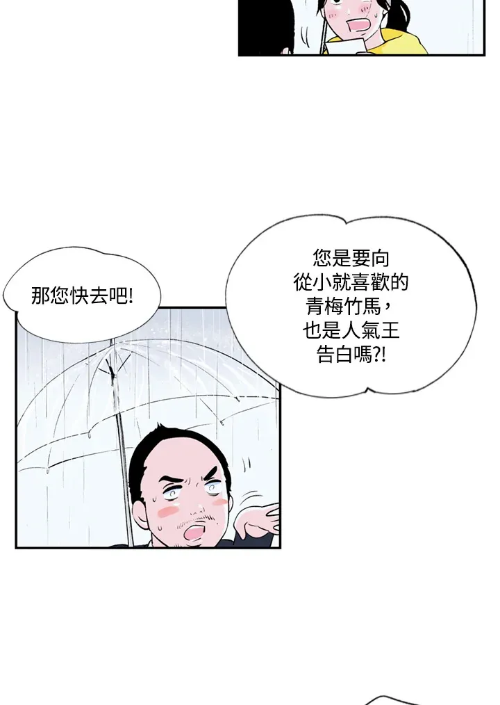 第69话 第5页