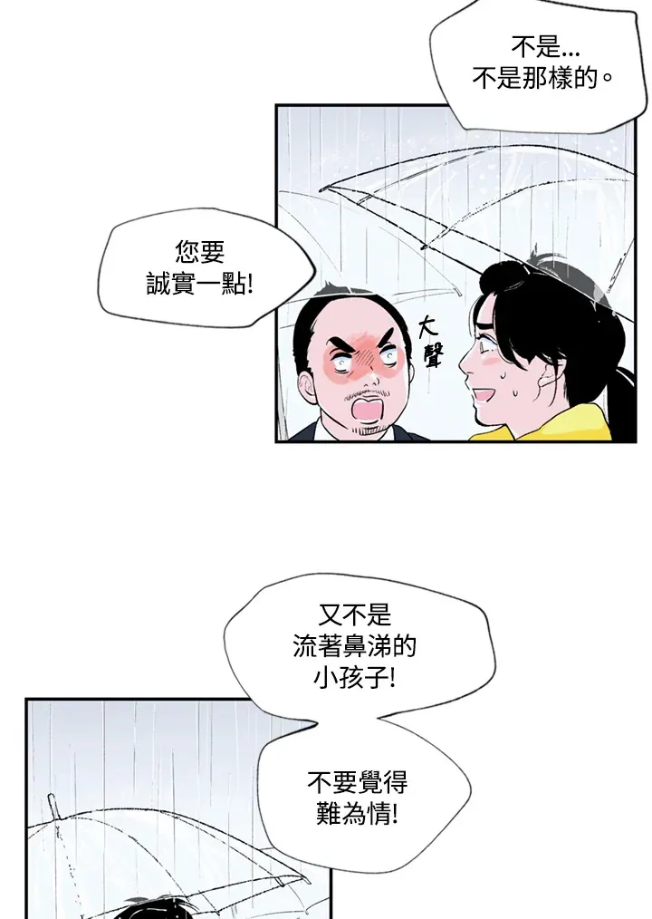 第69话 第6页