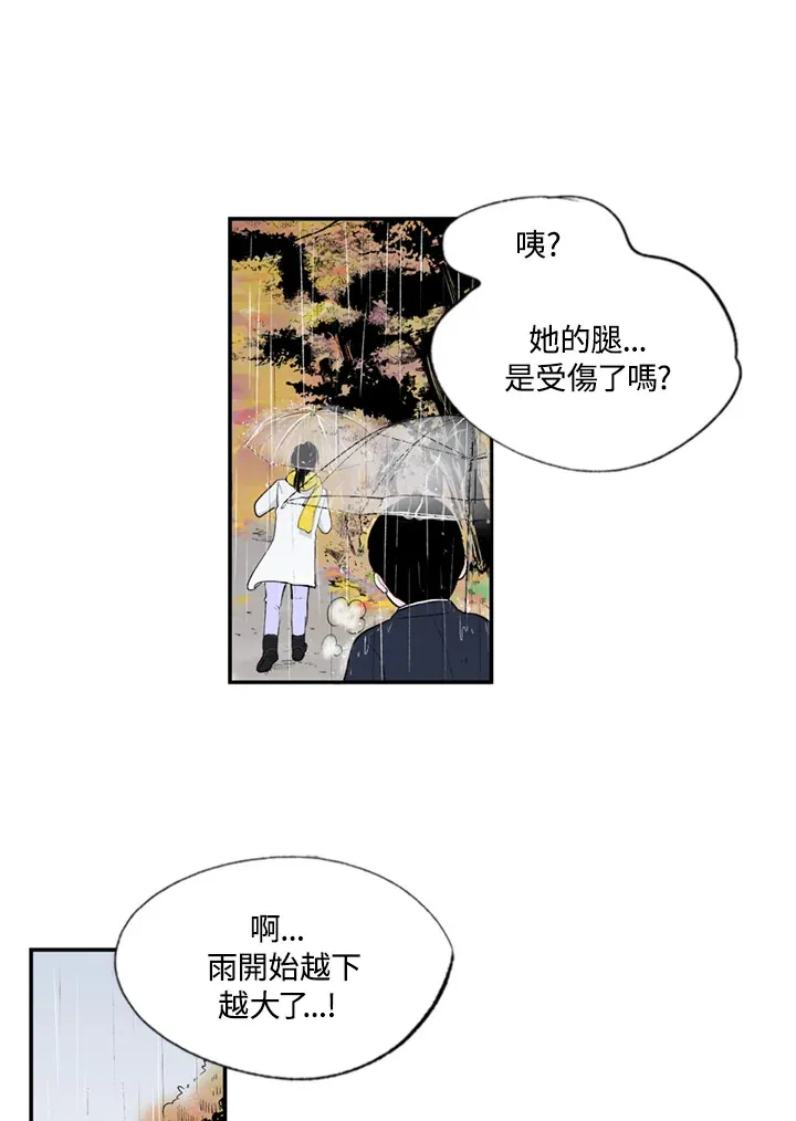 第69话 第8页
