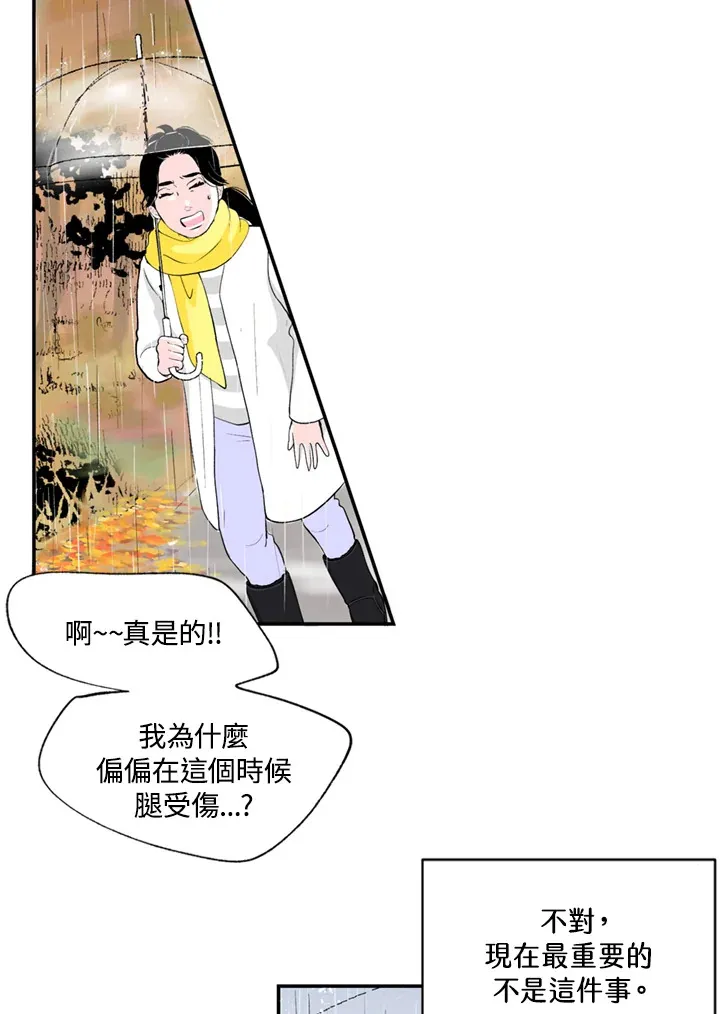第69话 第11页