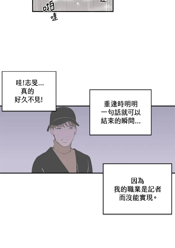 第69话 第13页