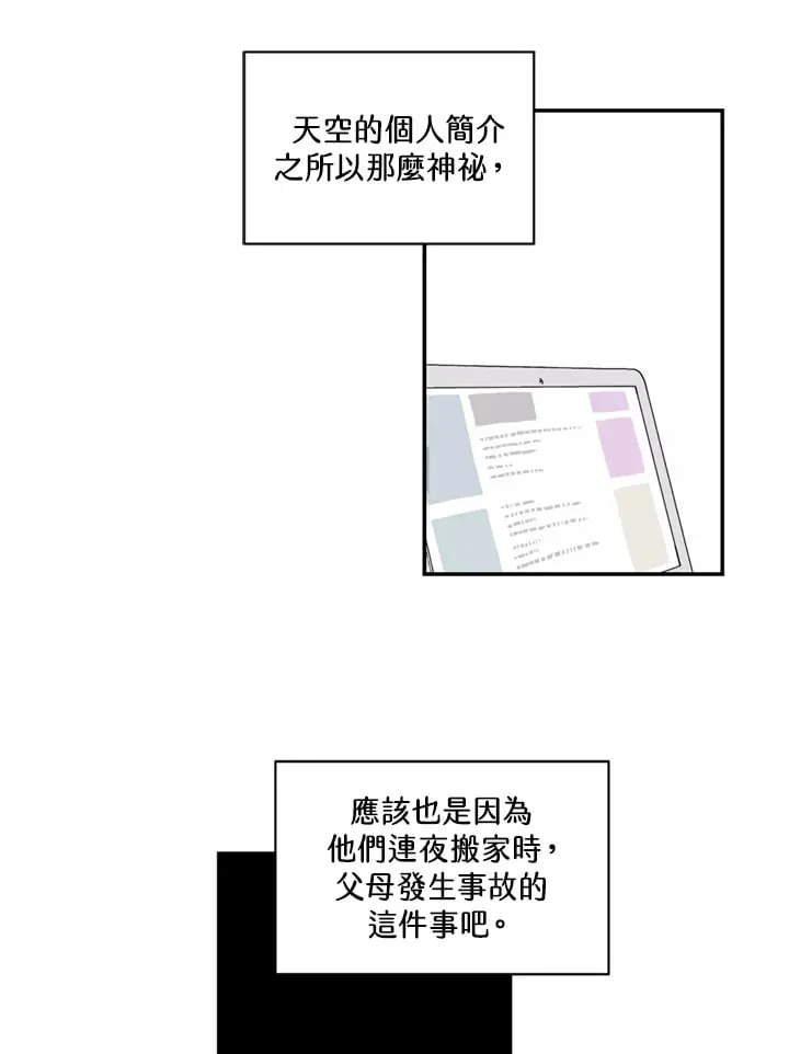 第69话 第14页
