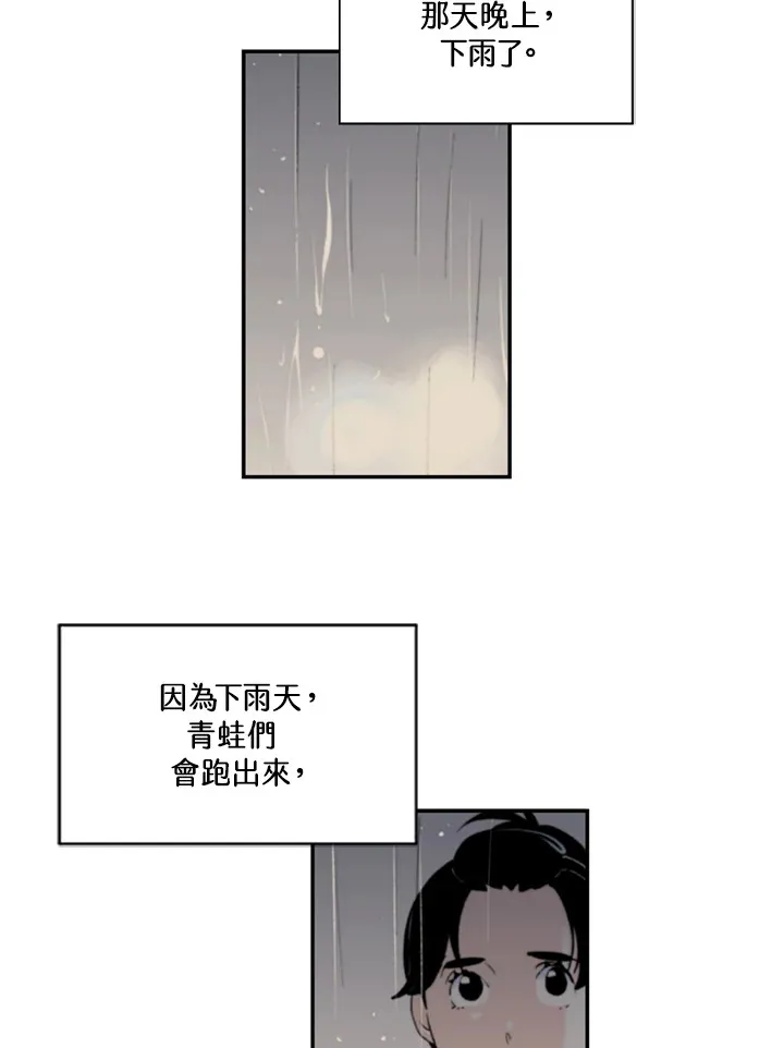 第69话 第17页
