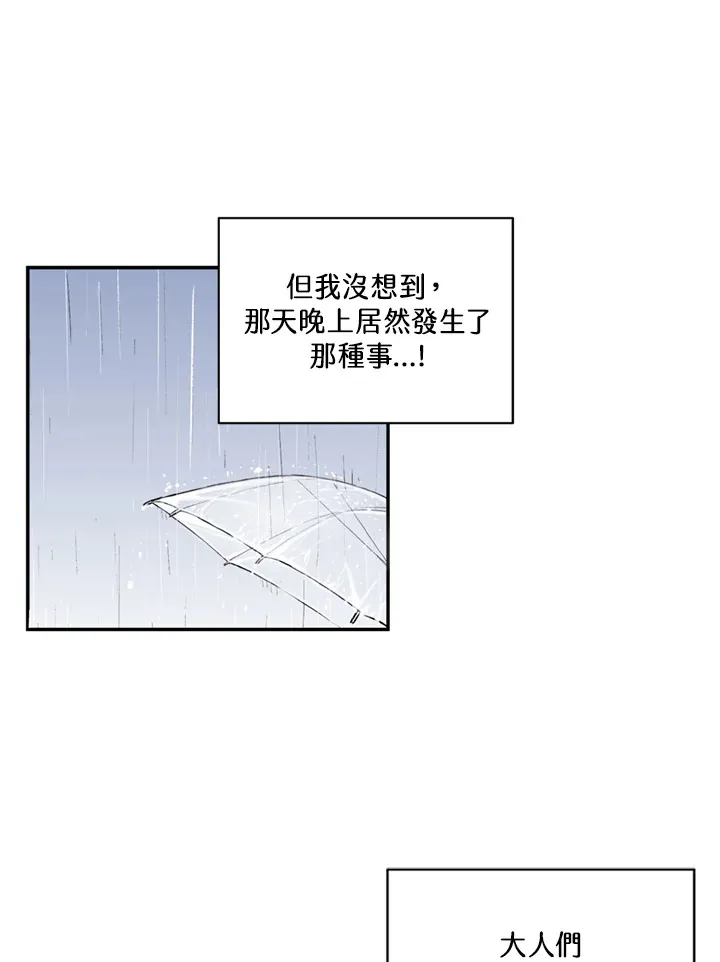 第69话 第19页