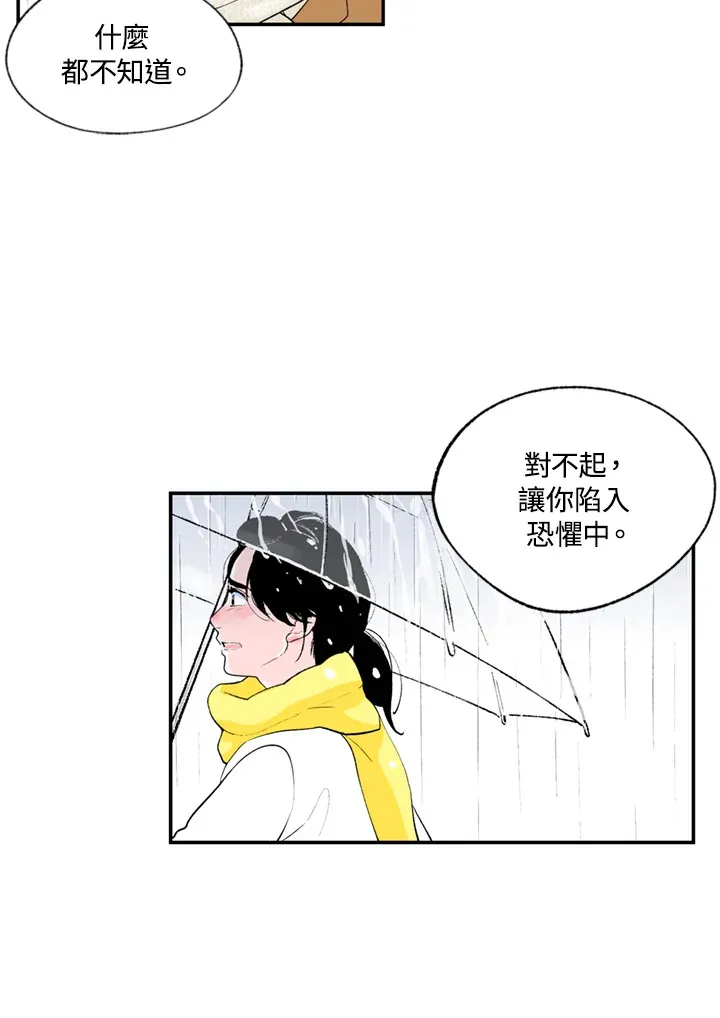 第69话 第32页