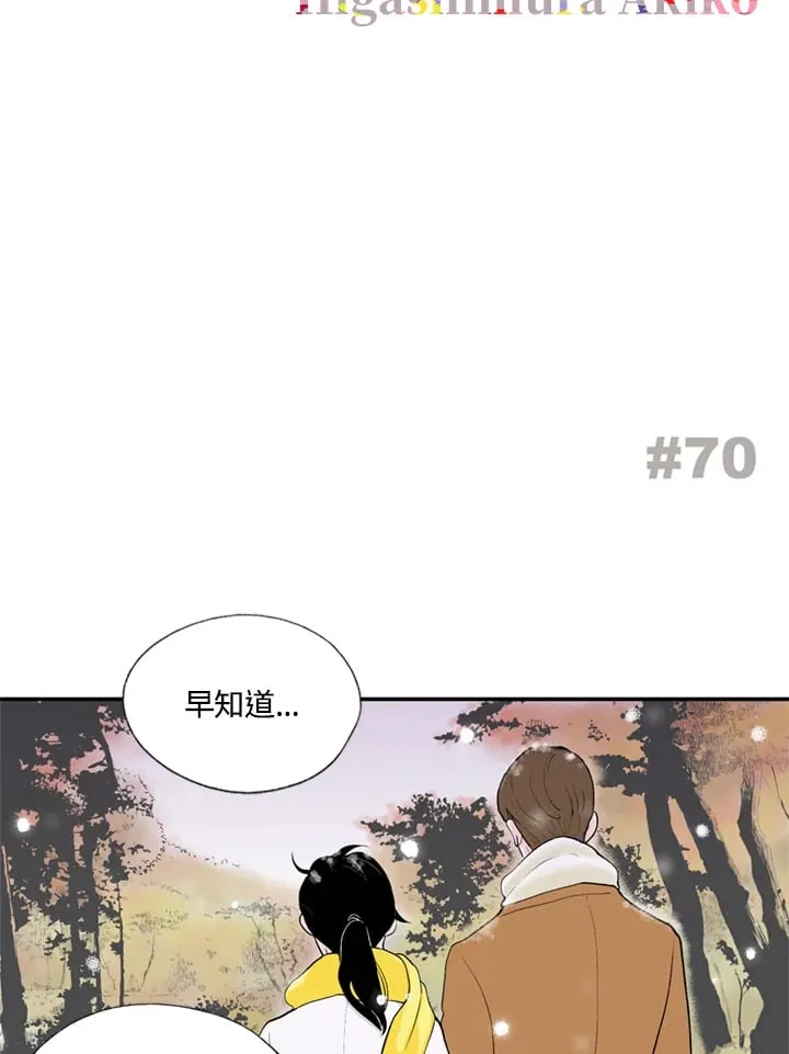 第70话 第2页