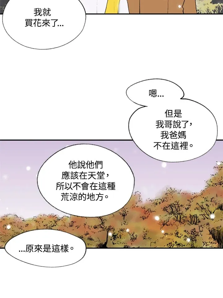 第70话 第3页
