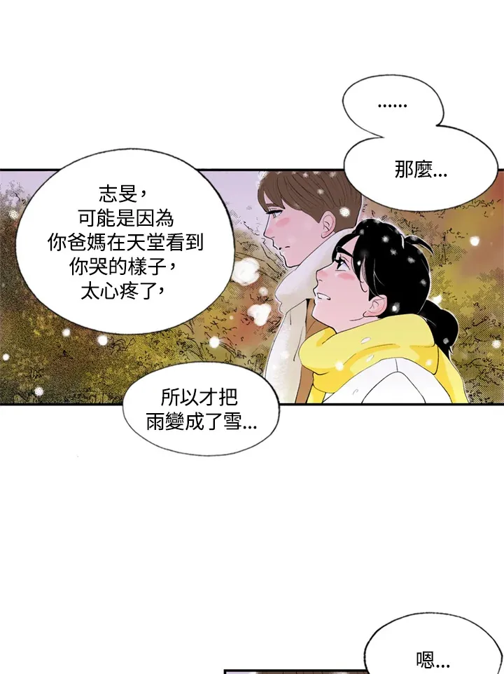 第70话 第4页