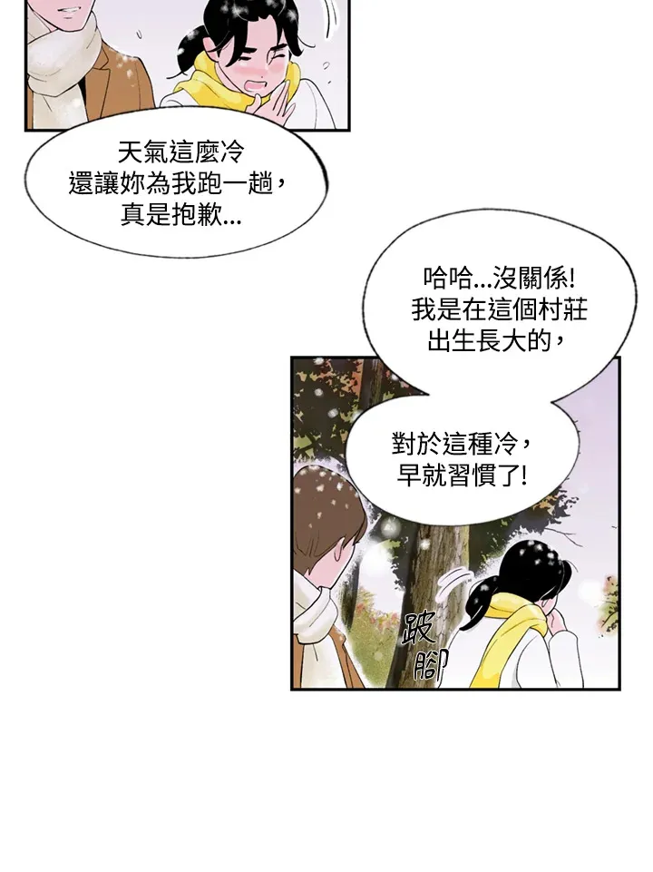 第70话 第6页