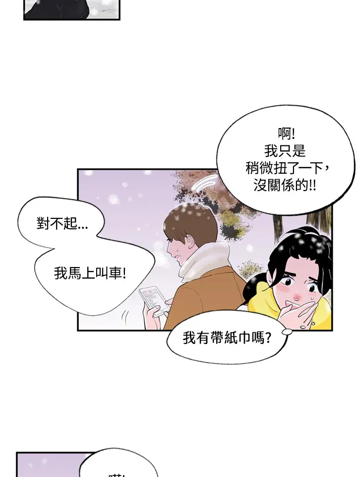 第70话 第8页