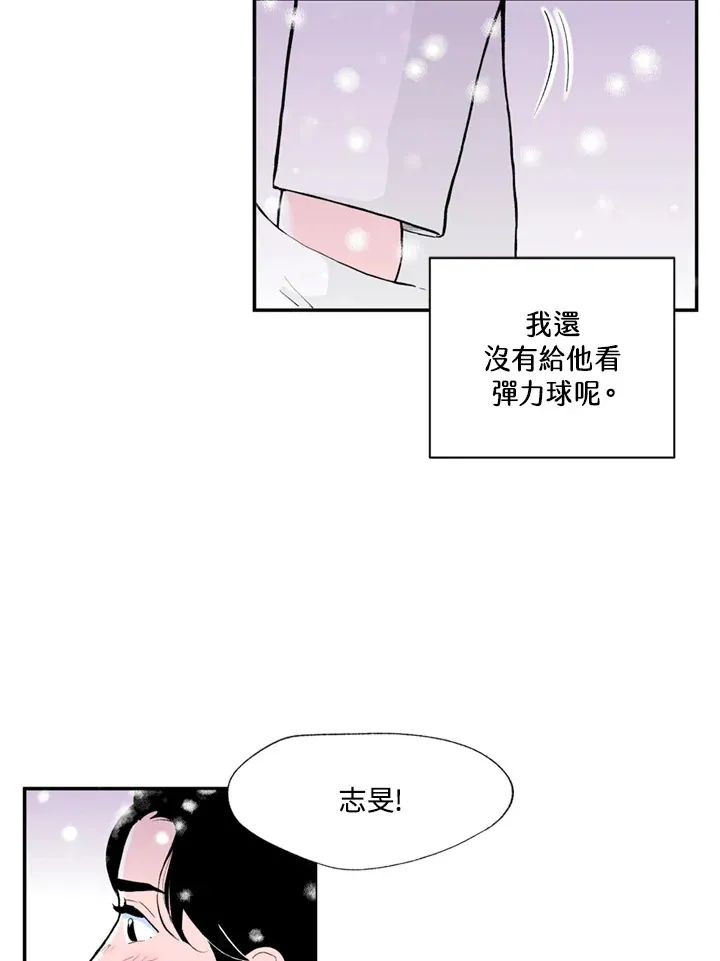第70话 第13页