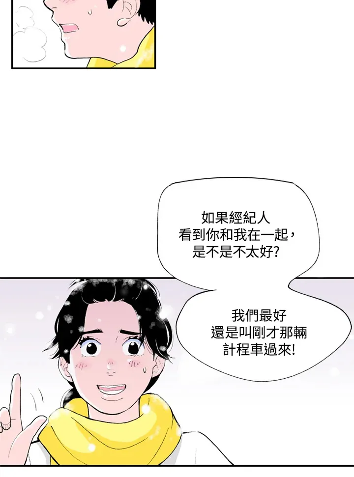 第70话 第14页