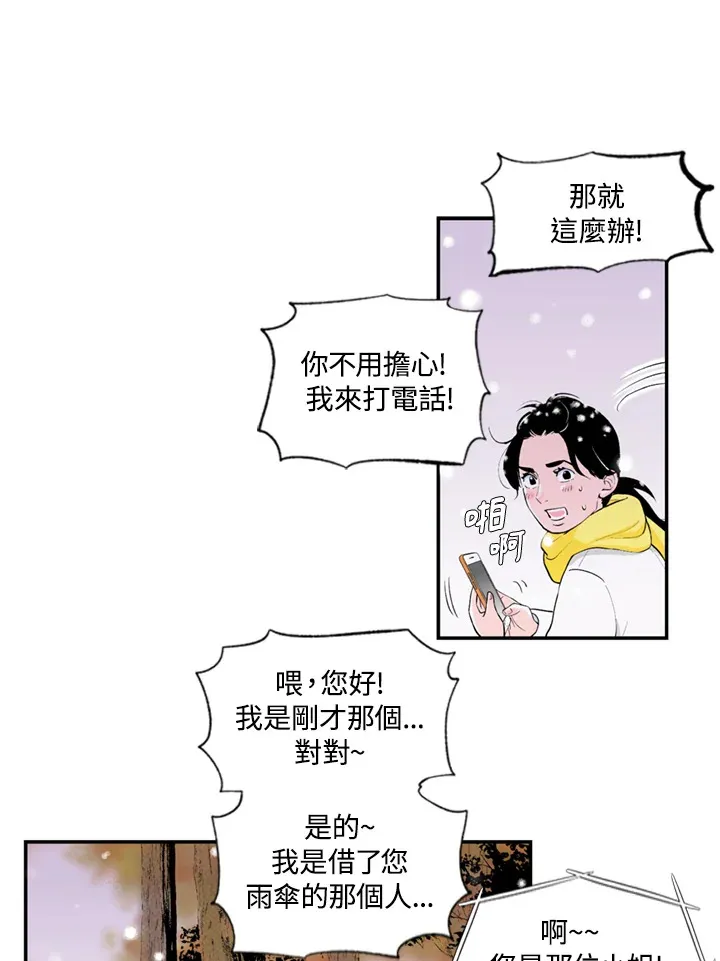第70话 第15页