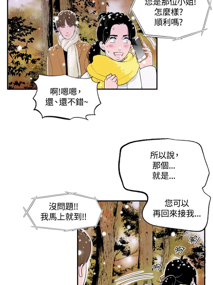 第70话 第16页