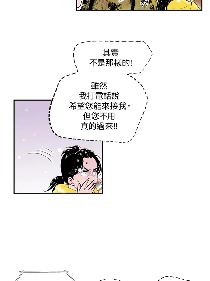 第70话 第17页