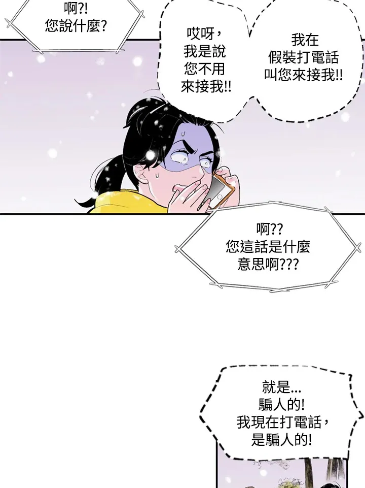 第70话 第18页