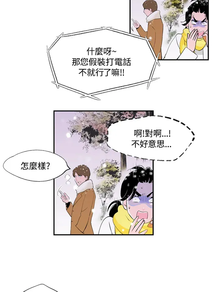 第70话 第19页
