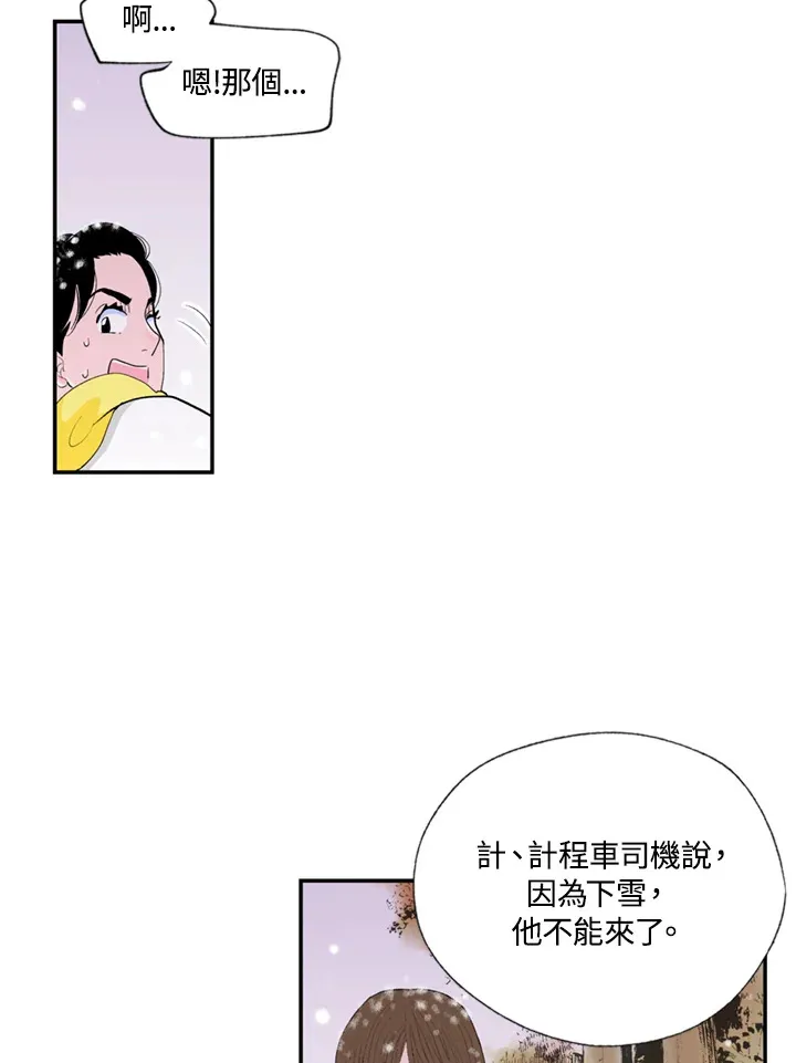 第70话 第20页