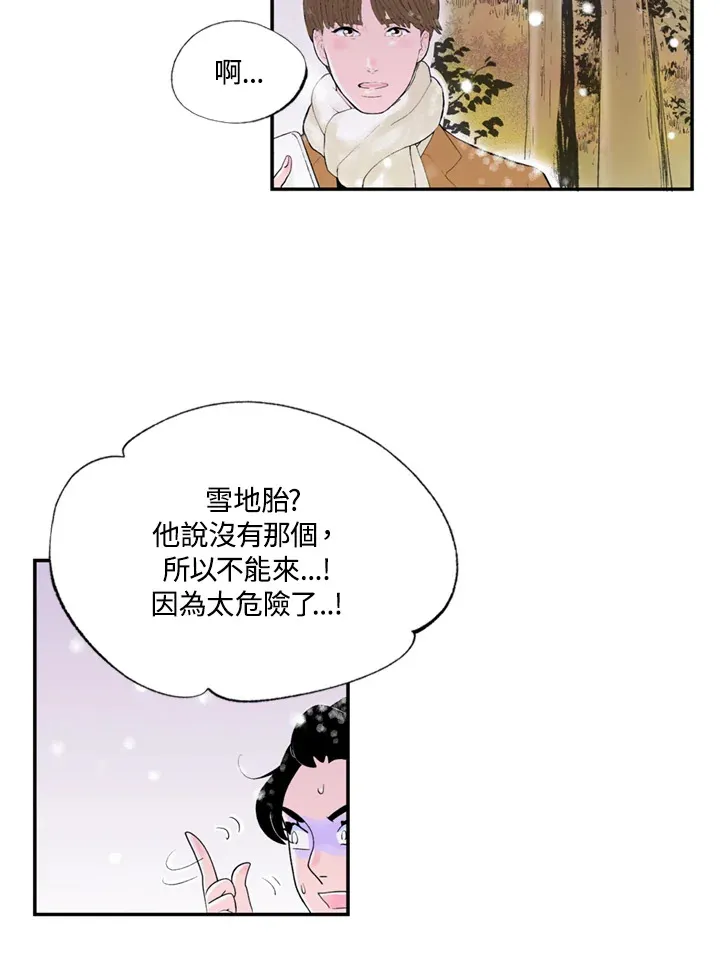 第70话 第21页