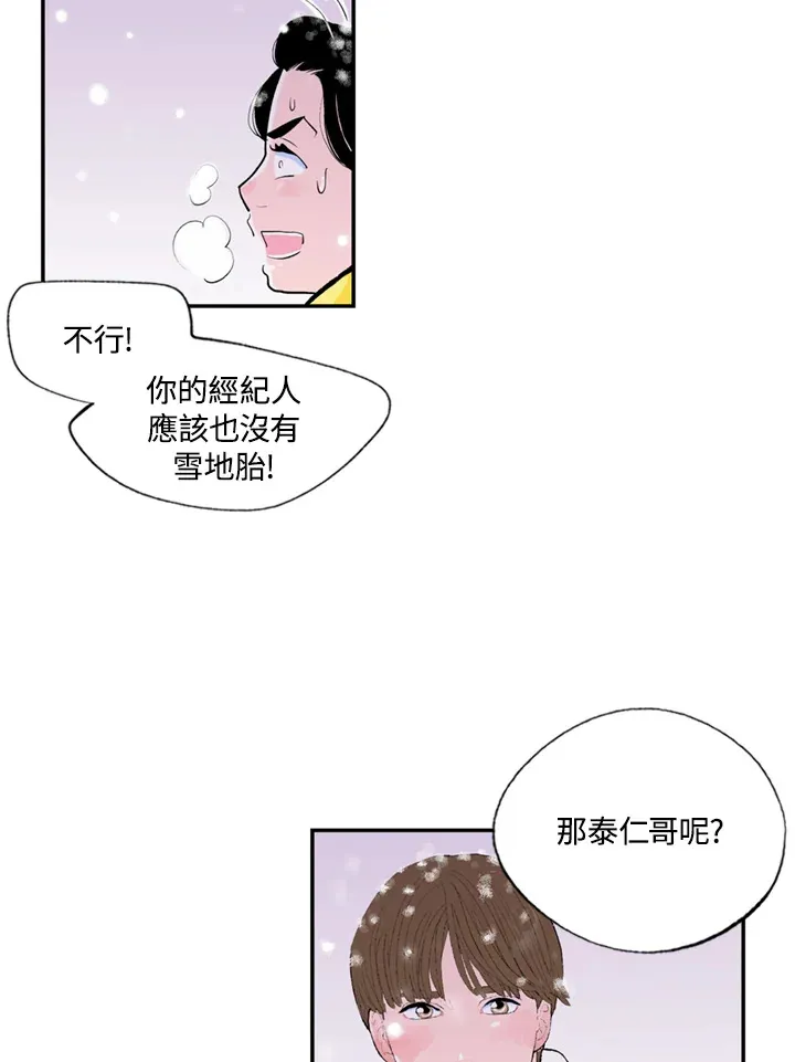 第70话 第23页