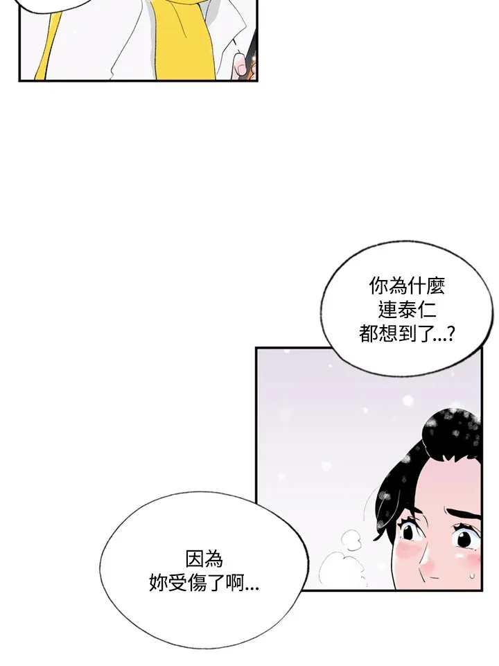 第70话 第25页