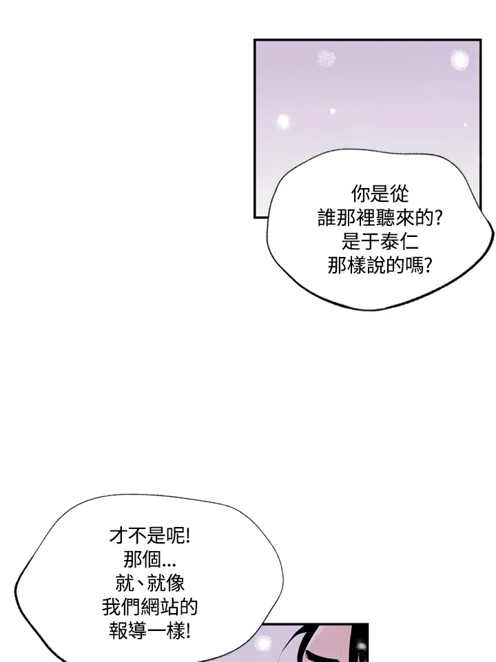 第70话 第31页