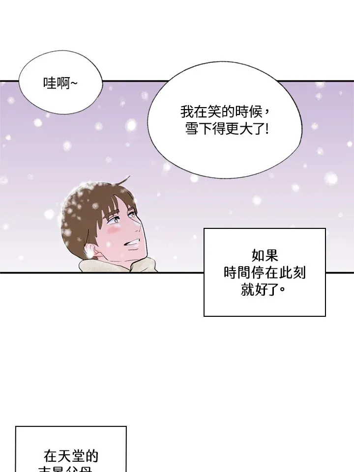 第70话 第39页