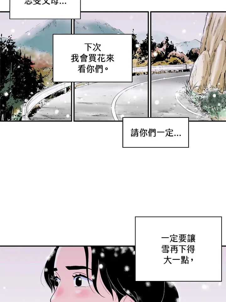 第70话 第40页