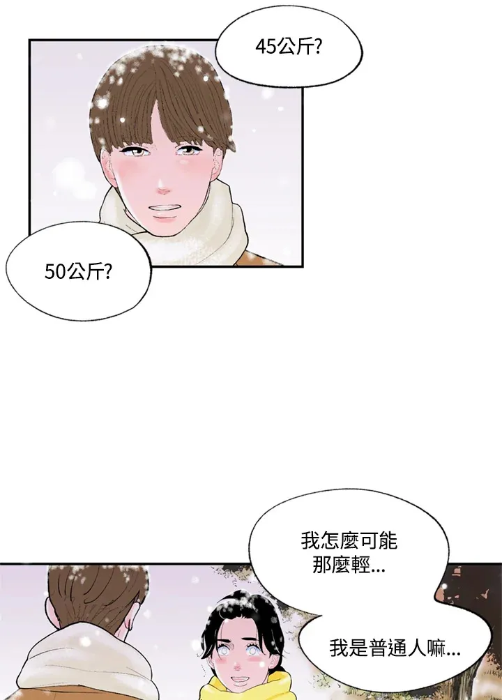 第70话 第48页