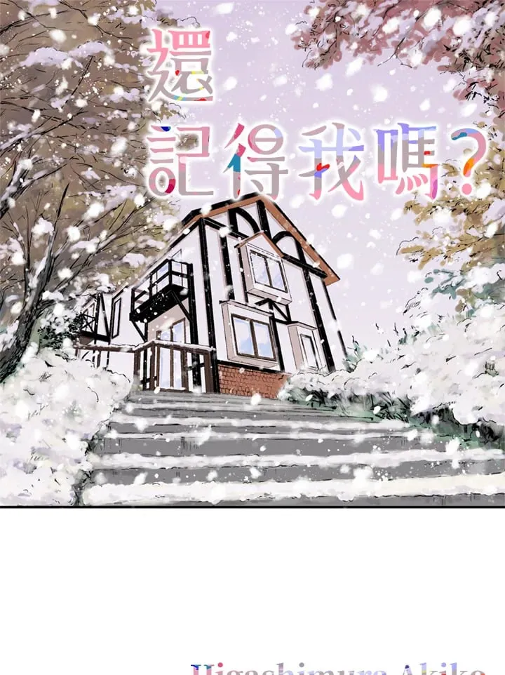 第71话 第1页