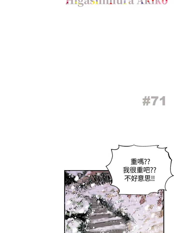 第71话 第2页