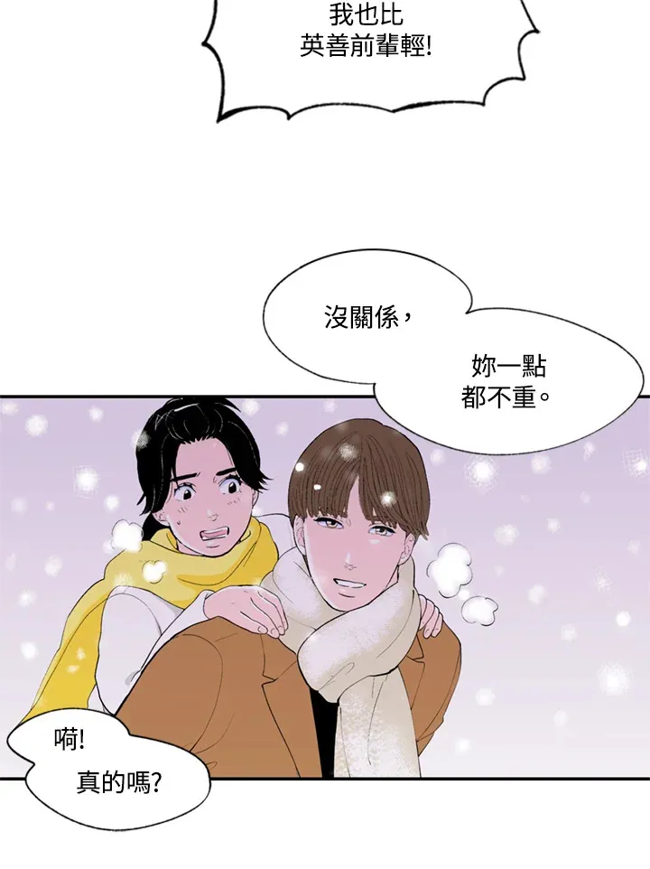 第71话 第4页
