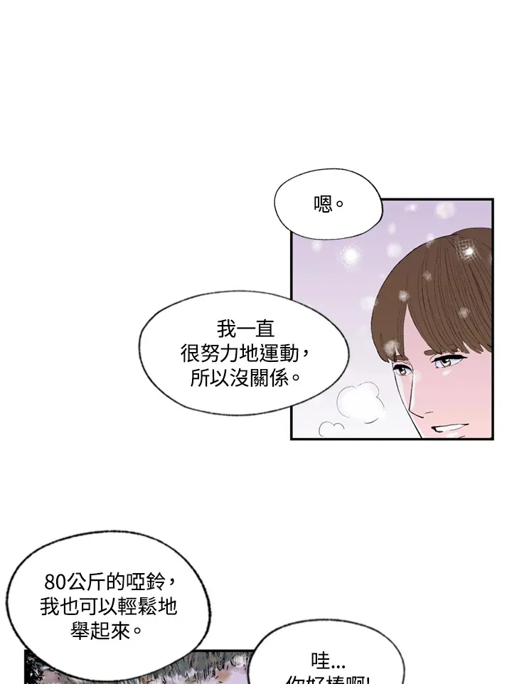 第71话 第5页