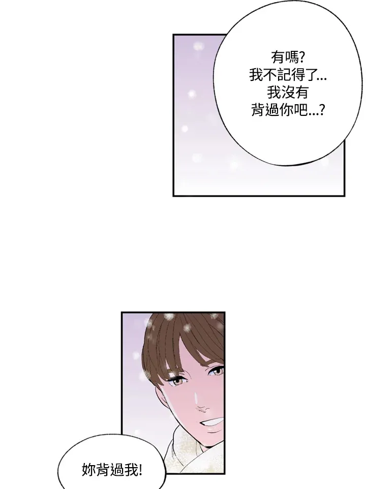 第71话 第8页