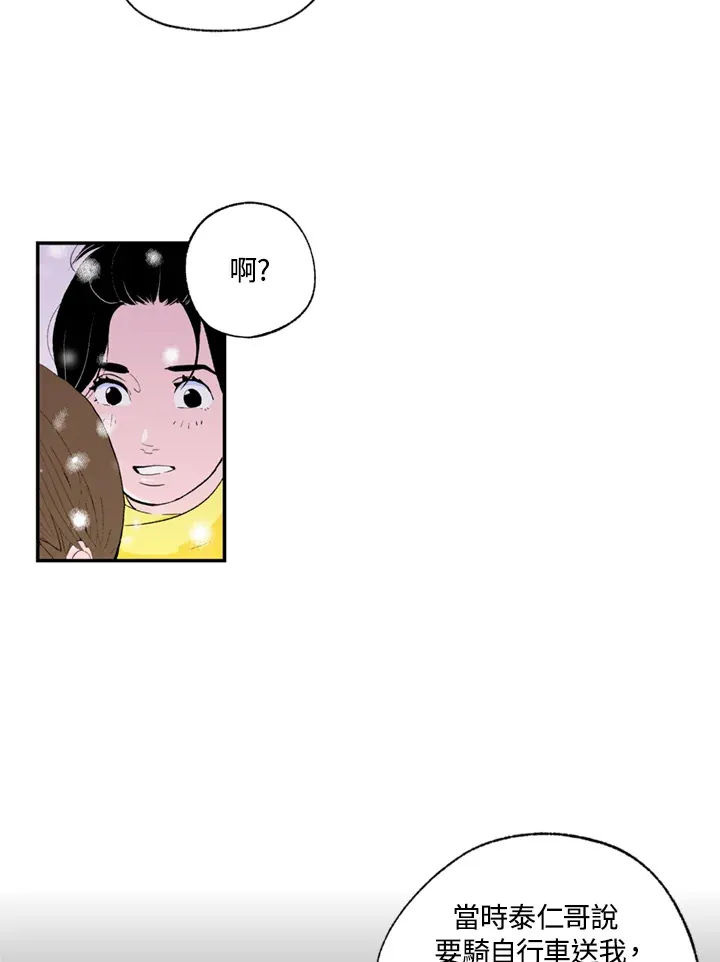 第71话 第9页