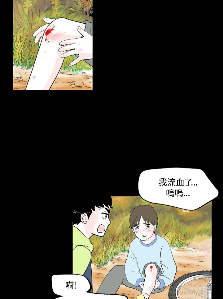 第71话 第11页