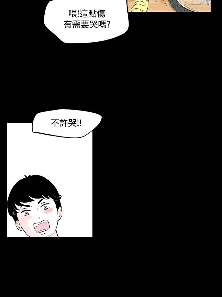 第71话 第12页
