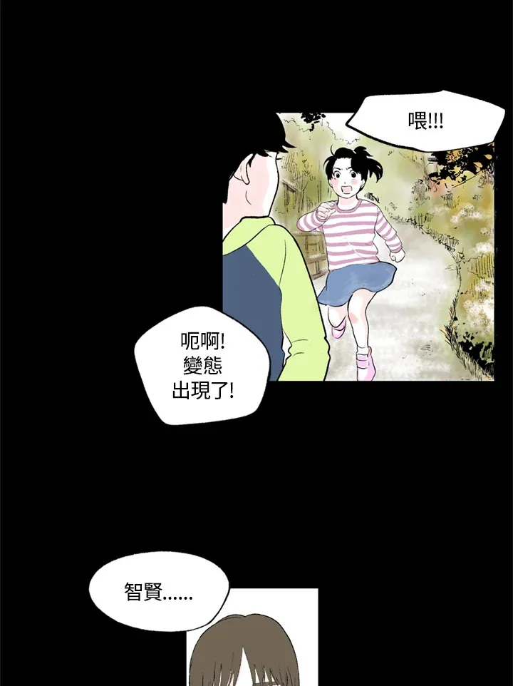 第71话 第13页