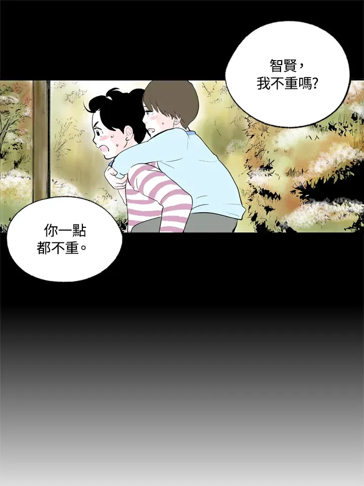 第71话 第15页