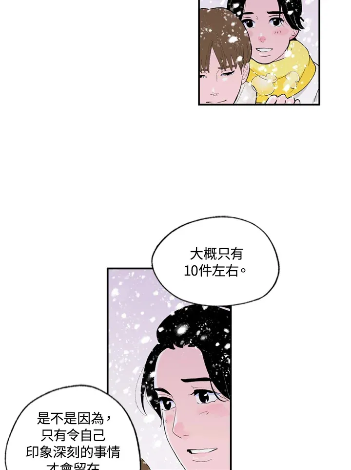 第71话 第18页