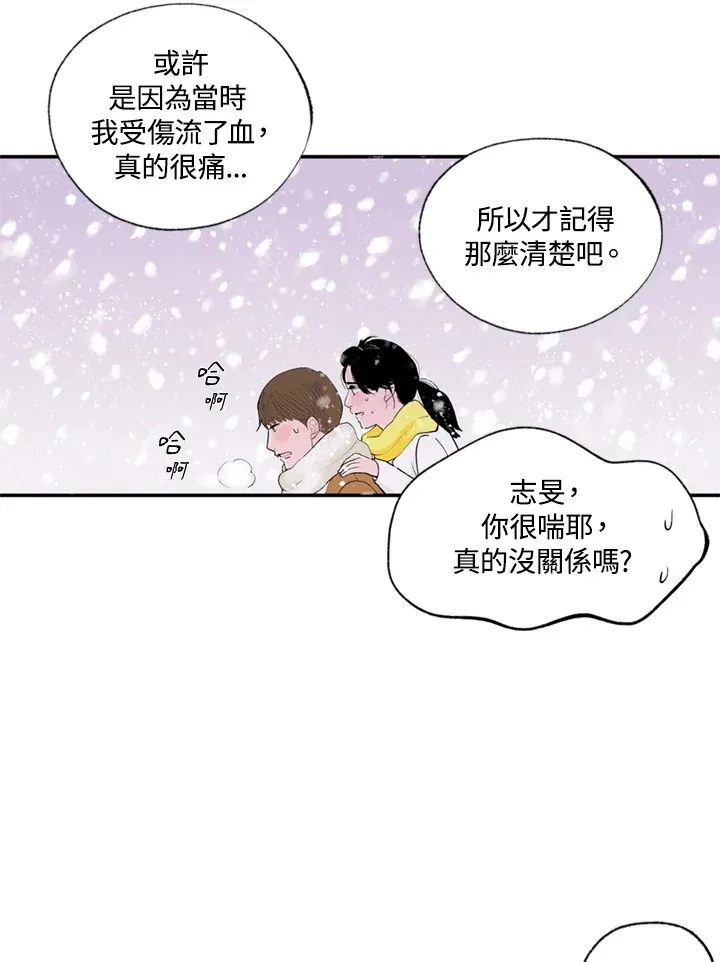 第71话 第20页