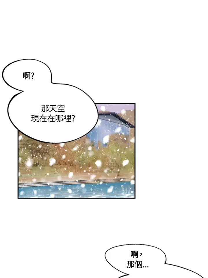 第71话 第34页