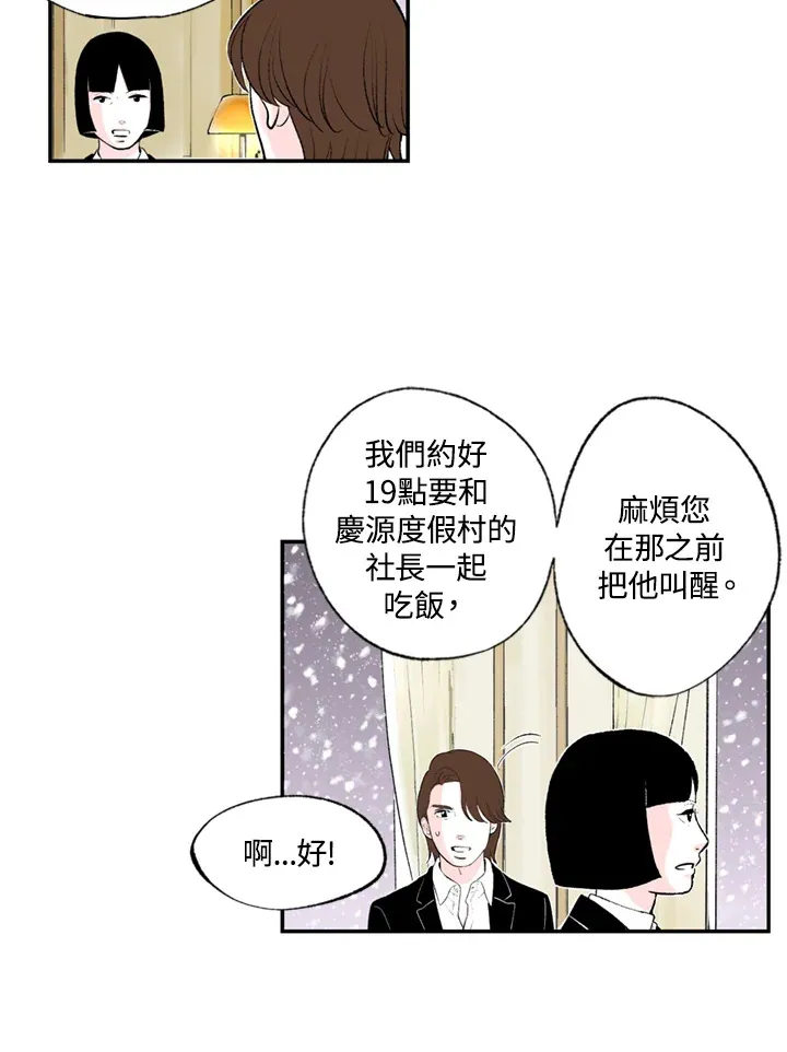 第71话 第36页