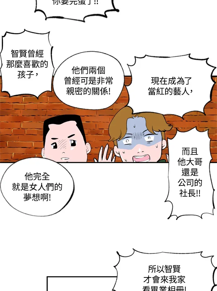 第71话 第41页