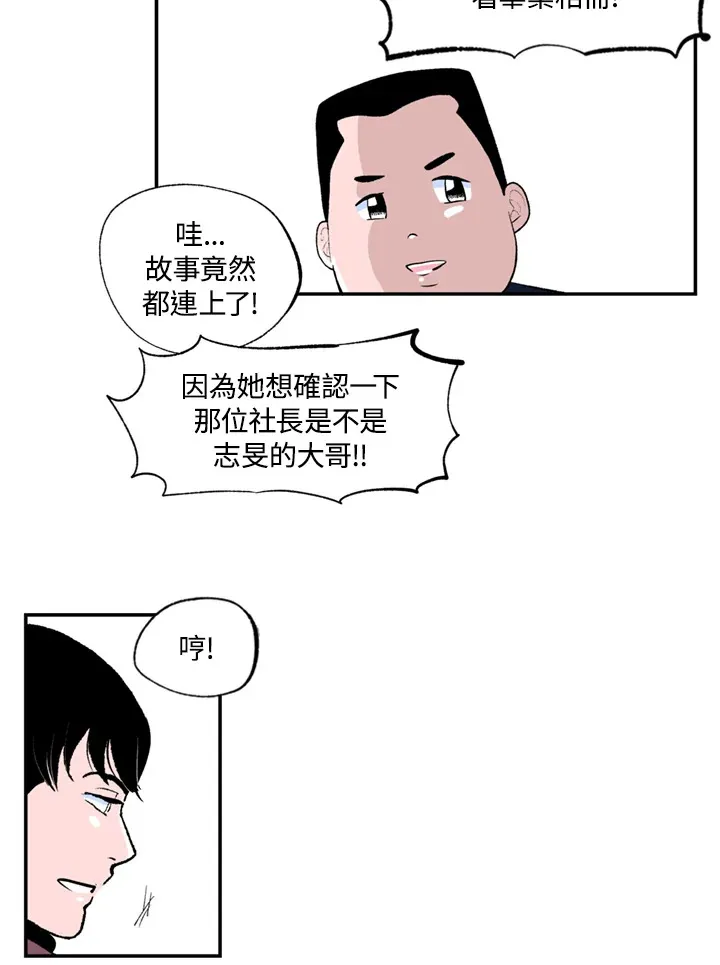 第71话 第42页
