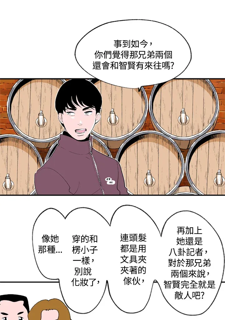 第71话 第43页