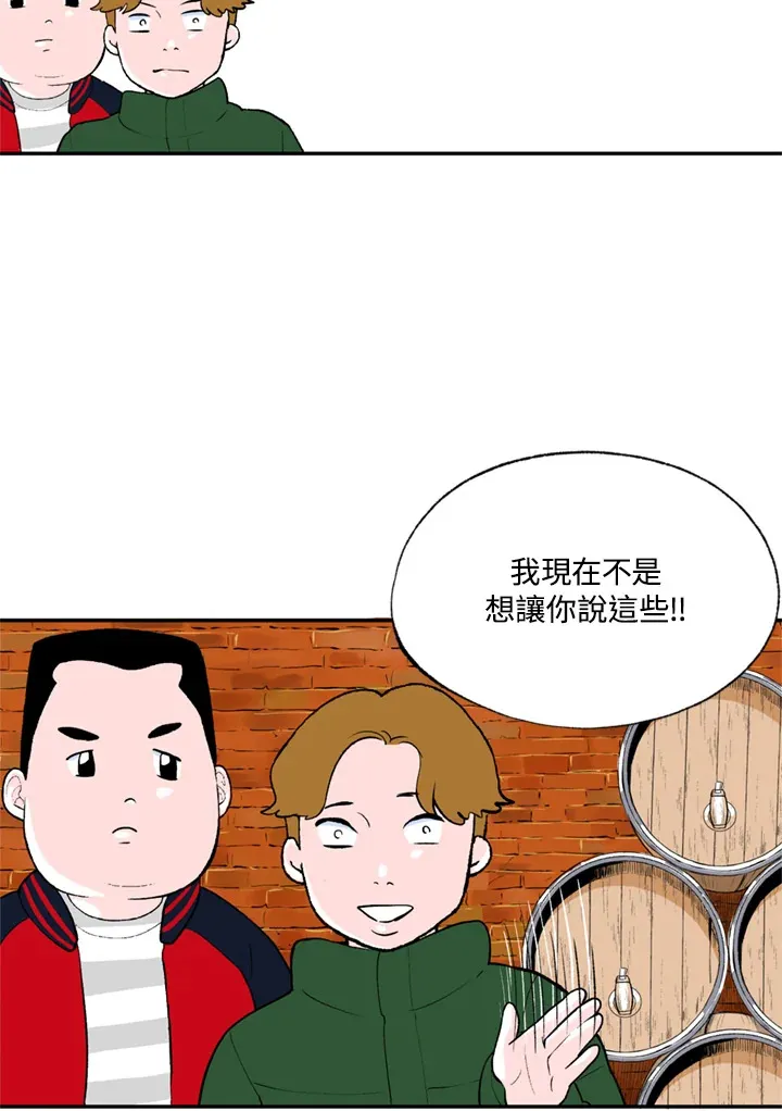 第71话 第44页