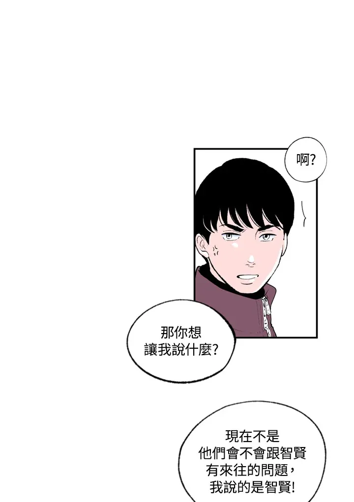 第71话 第45页