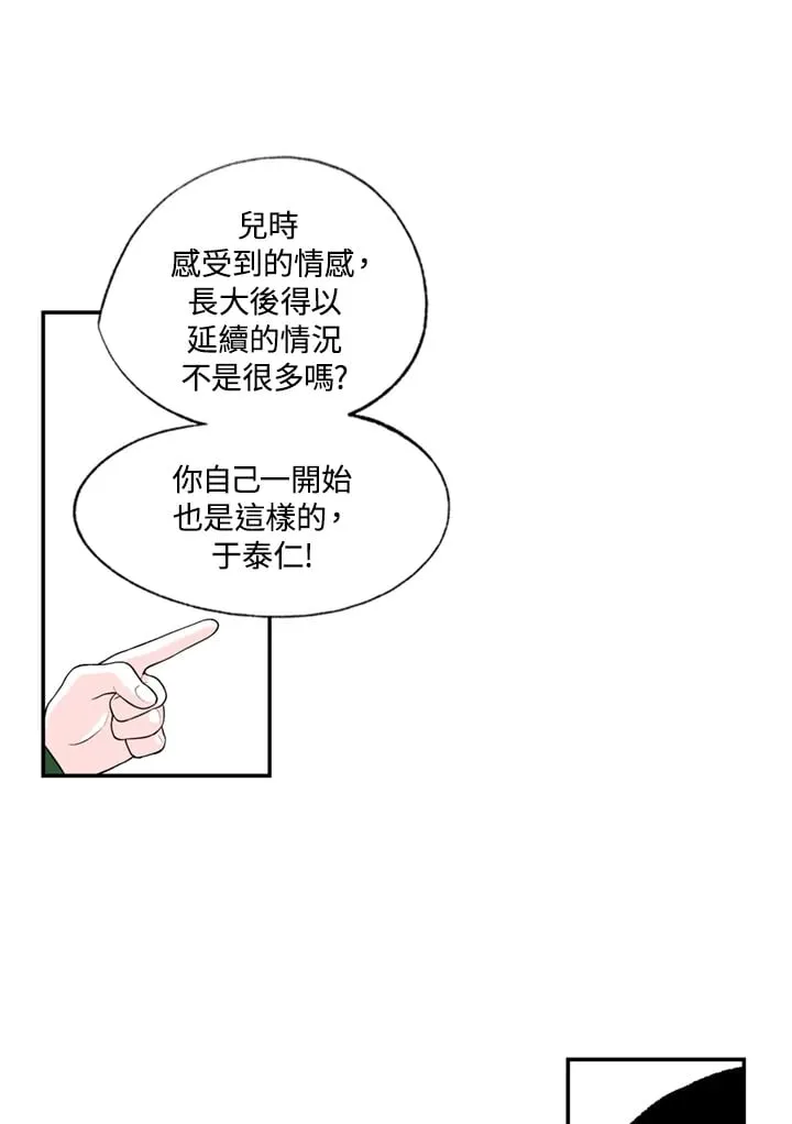 第71话 第48页